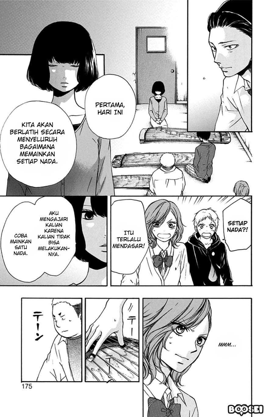 Kono Oto Tomare!